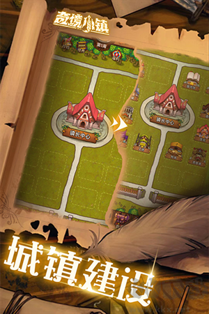 奇境小鎮(zhèn)國際服