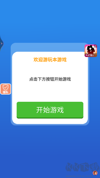 模擬未來戰士最新版