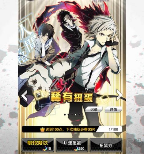 文豪迷犬怪奇譚中文版