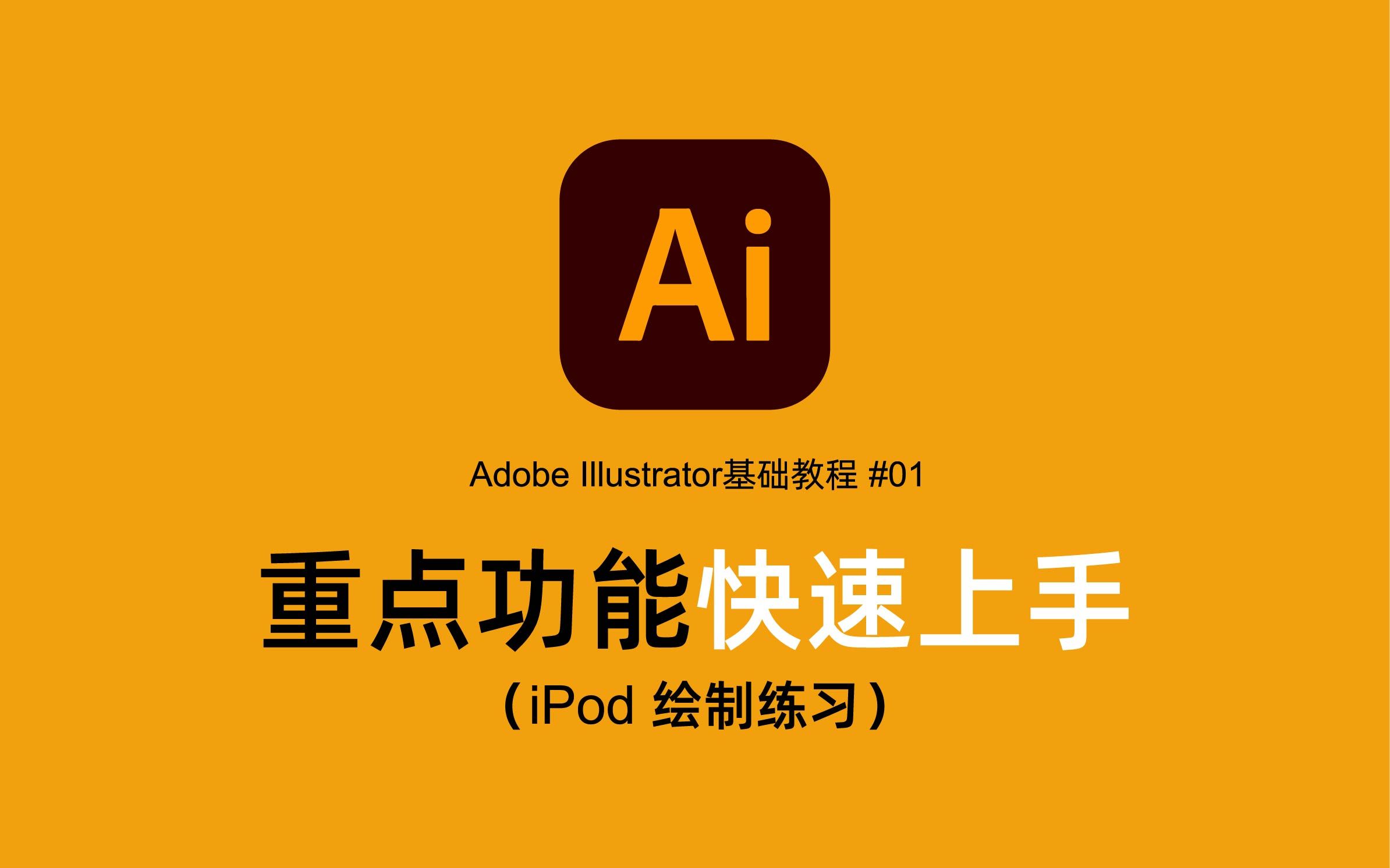 Adobe Illustrator全部版本集合-Adobe Illustrator各種版本大全-專業矢量圖形編輯軟件Adobe Illustrator下載