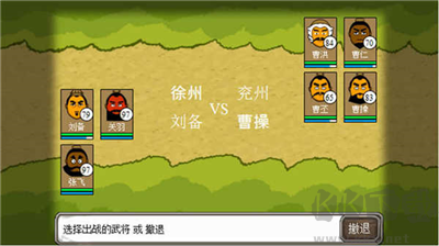 三國時代單機版