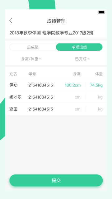 宥馬運動app綠色版