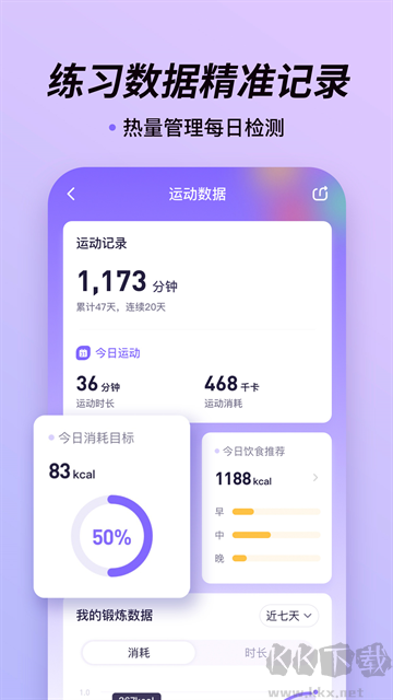 律動鼓點舞app安卓版
