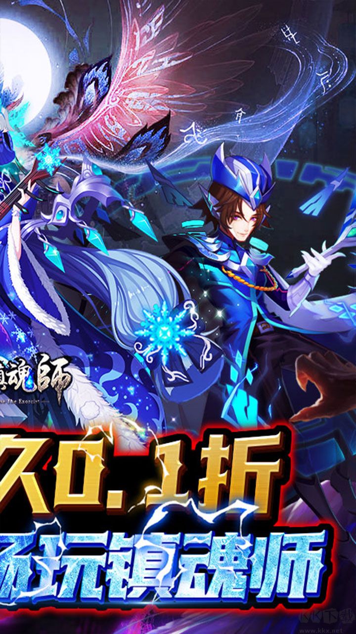 塔防鎮魂師(樂享0.1無限刷充)