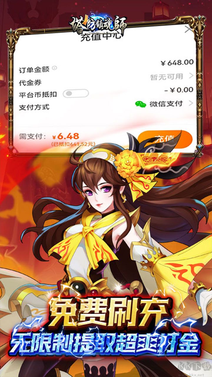 塔防鎮魂師(樂享0.1無限刷充)