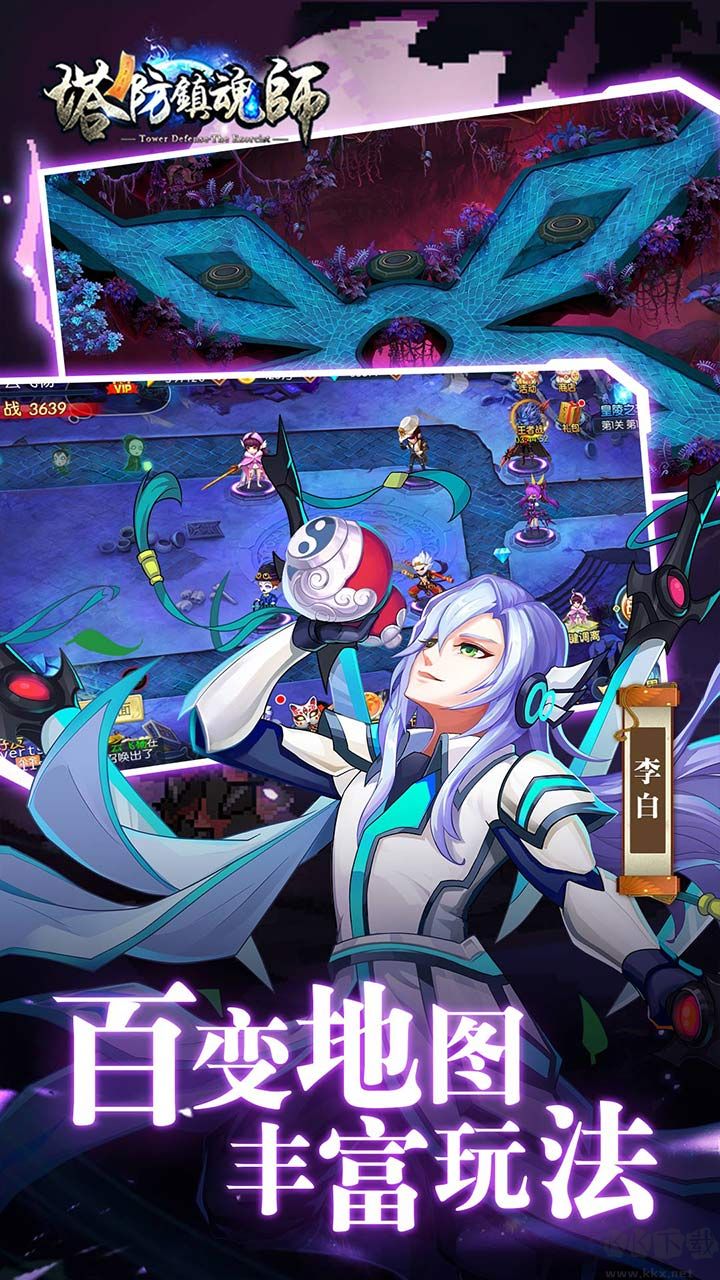 塔防鎮魂師無限鉆石版(99999鉆)