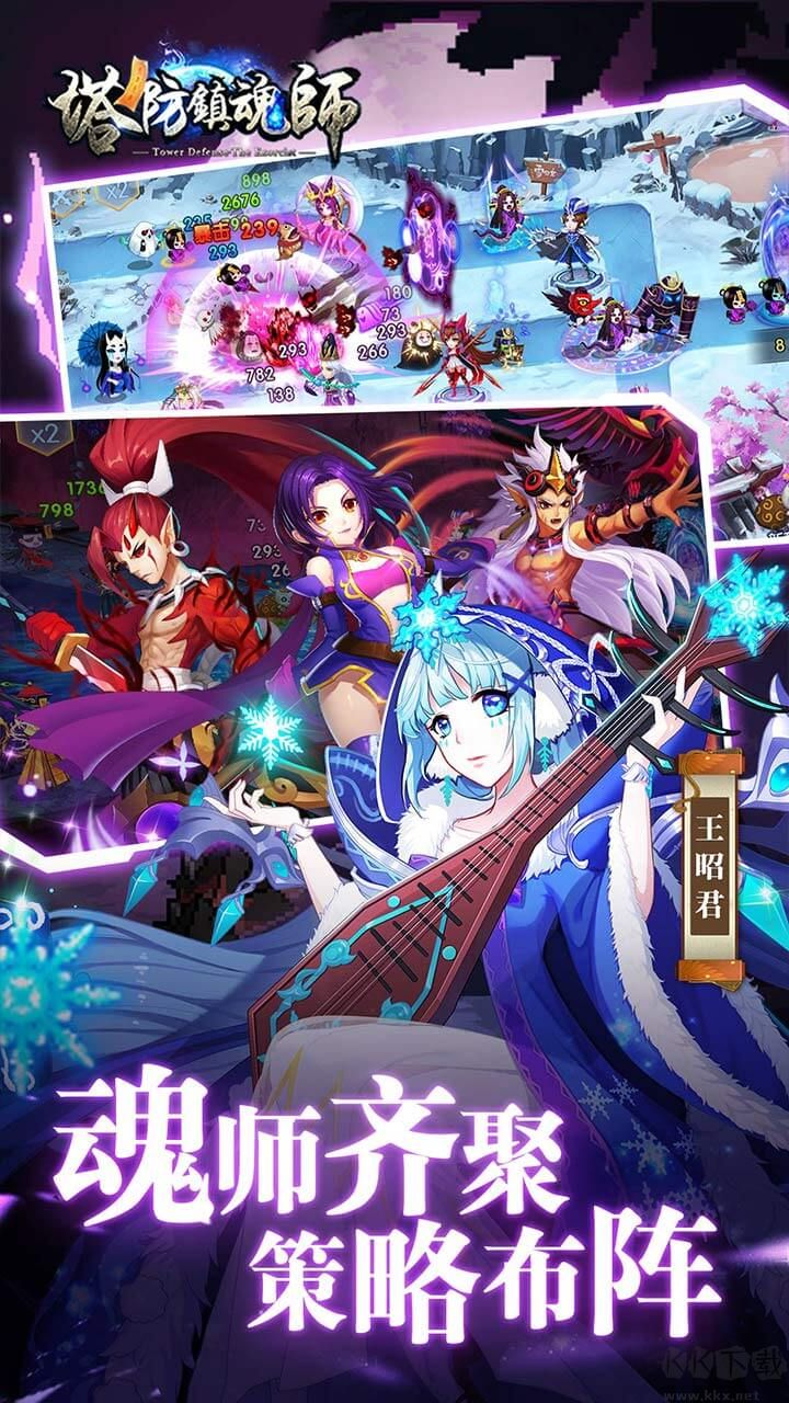 塔防鎮魂師無限鉆石版(99999鉆)