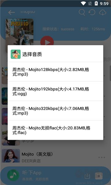 聽下音樂正版