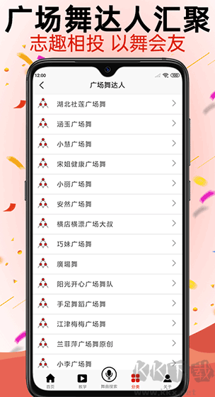 學(xué)跳廣場(chǎng)舞安卓版