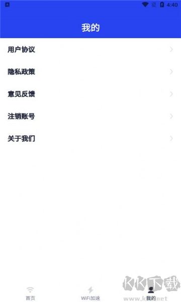 超強(qiáng)電池管家正式版