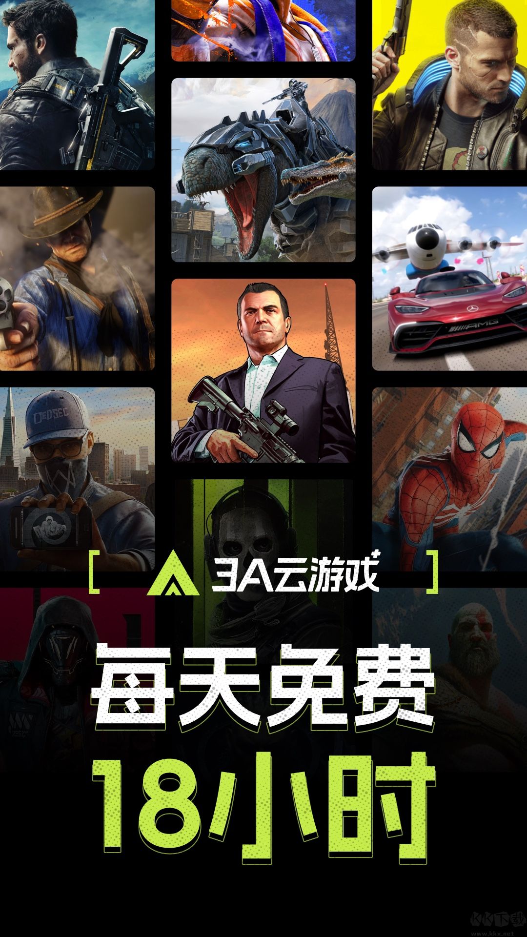 3a云游戲正版