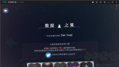 數據之翼游戲