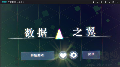 數據之翼游戲