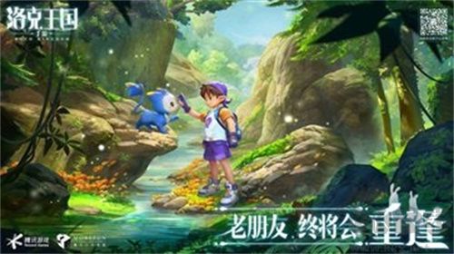 洛克王國安卓版