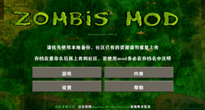 生存戰爭2僵尸島中文版