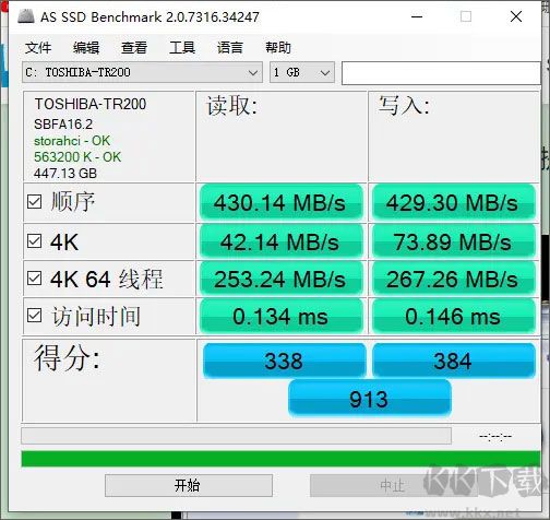 PrimoCache永久破解版使用方法1