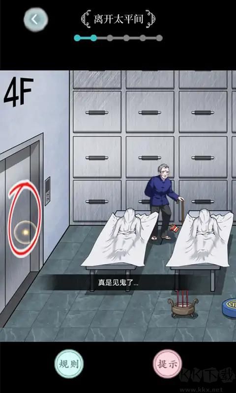 規(guī)則怪談奇幻冒險單機版