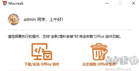 使用教程截圖1