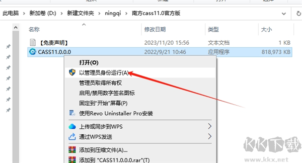 11.0安裝教程截圖2