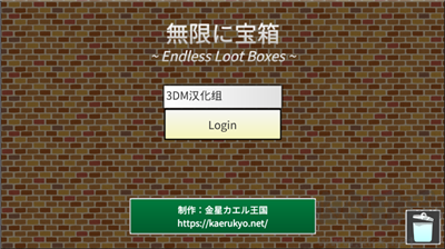 無限開寶箱修改版