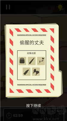 尋找差異的偵探安卓版