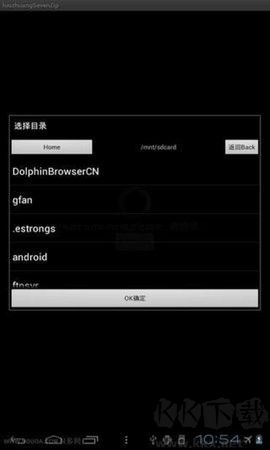 7z解壓大師正式版