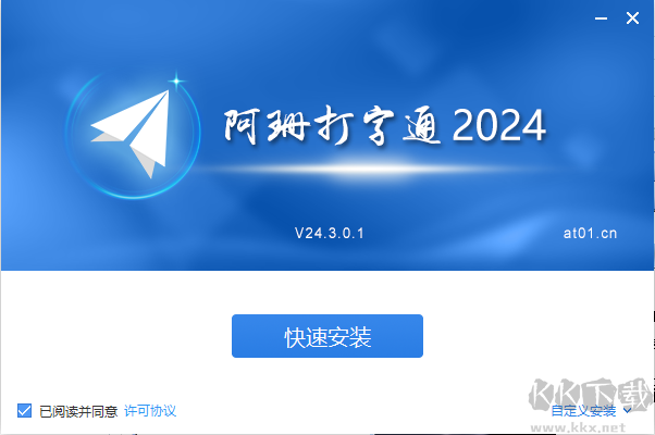 阿珊打字通