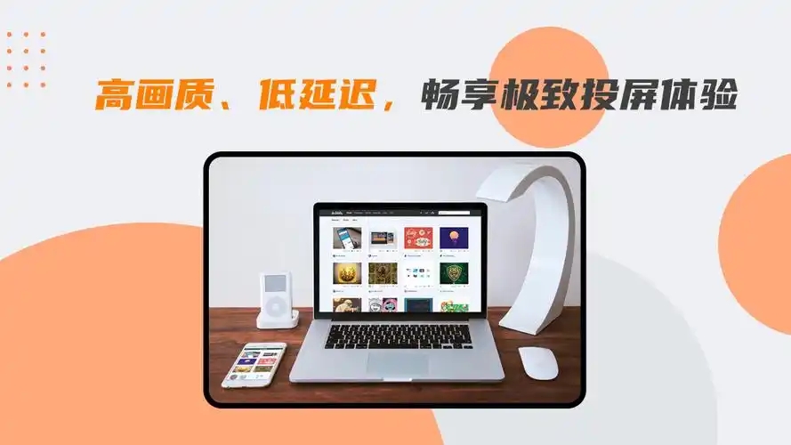 金舟投屏pc合集-金舟投屏版本大全-金舟投屏最新版/電腦版/無廣告版/免費版