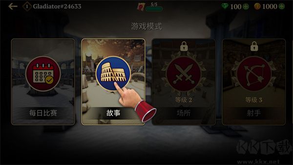 新手攻略截圖2