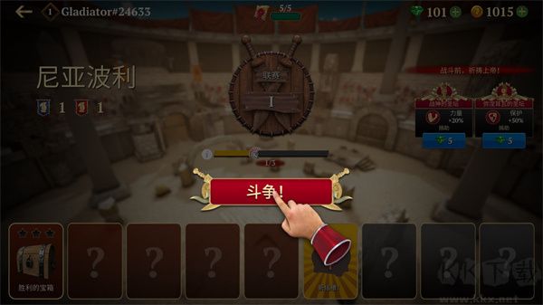 新手攻略截圖3