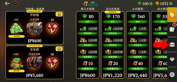獲取高級寶箱教程截圖2