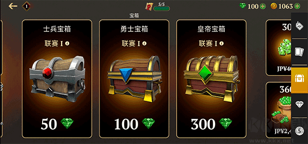 獲取高級寶箱教程截圖3