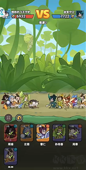 武將攻略4
