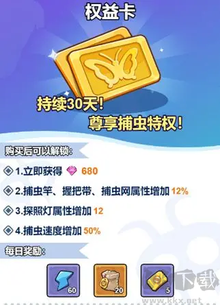 捕蟲攻略截圖1