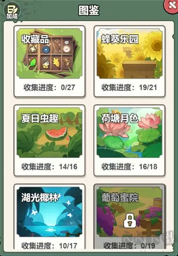 捕蟲攻略截圖6