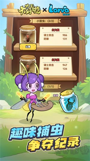 大王不好啦內置菜單