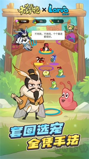 大王不好啦內置菜單