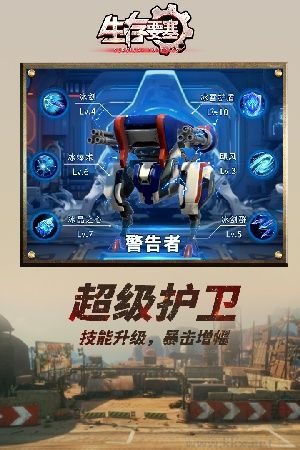 生存要塞官網版