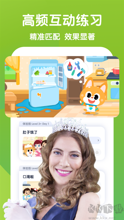 流利少兒英語客戶端