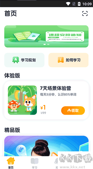 流利少兒英語