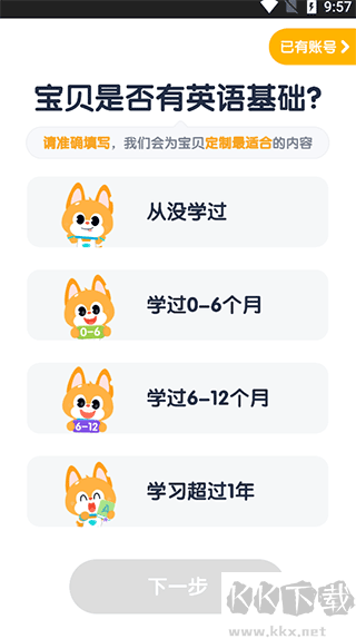 流利少兒英語
