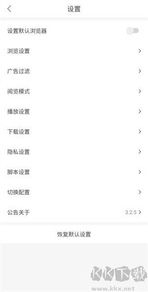 PP瀏覽器手機版怎么安裝js插件截圖3