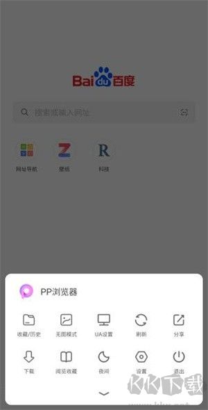 PP瀏覽器手機版怎么安裝js插件截圖2