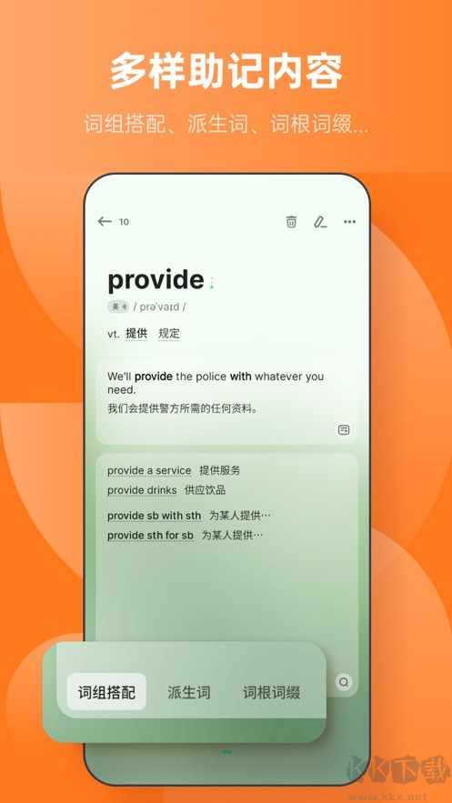 不背單詞app正式版