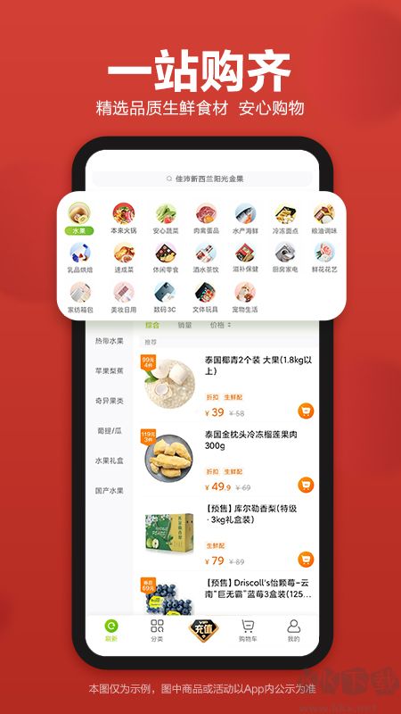 本來生活app正式版