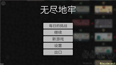 無盡地牢無敵版
