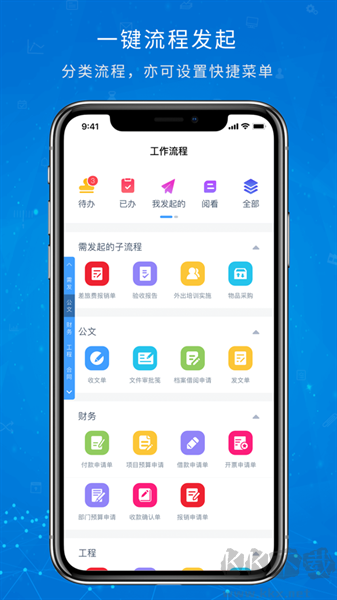 oa移動辦公（協(xié)眾移動辦公）
