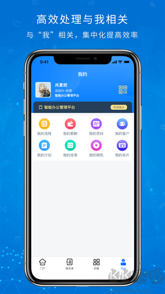 oa移動辦公（協(xié)眾移動辦公）
