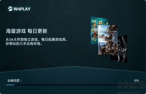 W4PLAY截圖