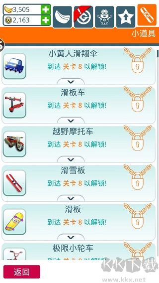 游戲攻略截圖3